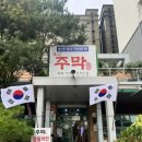 송산주막한우생고기전문점 이미지