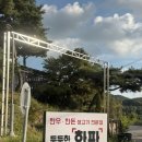 두둑한한판 | 파주맛집 송추cc 인근 맛집 삼겹살 맛집 두둑한한판 마장호수본점 방문 후기