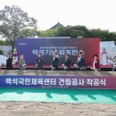 국민체육센터생활체육관 이미지