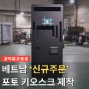 이건환경철강