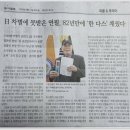 어느 노인의 80년 恨 풀어준 안철주님의 감동 이야기 이미지