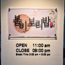 건강해봄 | 영종 하늘도시 봄이보리밥 든든한 한상 후기