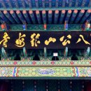 은혜사 앞 이미지