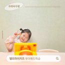 6살 유아 코딩 패드학습지 엘리하이키즈 솔직 후기