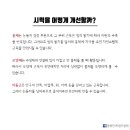 시력 0.3에서 1.5로 바꾸는 기적적인 시력 향상법. 이미지