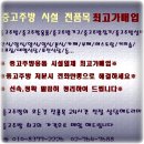 식당중고 주방용품 이미지