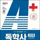 [학점은행제] 사회학개론 이미지