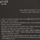 강릉김씨묘역 이미지