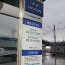 현대자동차 블루핸즈 서생점 | 블루핸즈 서생점 영업시간과 예약 및 일요일
