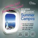 여름방학영어캠프-한국뉴욕주립대 초등학생영어캠프 이미지