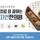 진영한의원 이미지