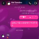 뉴첼시노래연습장 | 03 愛してる