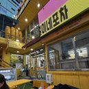 뽕짝나이트 | 강서구청 근처 야장에서 즐긴 오징어회 | 선선한 날씨에 소주가 술술 들어갔던 제철이네포차 후기 🦑