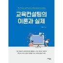 예스컨설팅