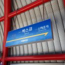 동해선벡스코역 Daum카페