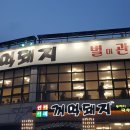 꺼먹머리