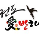 아이파크태권도 이미지