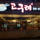 고구려초밥 이미지