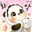 늘보배농장 | 모카의 2024년 9월 웹툰 이야기 ③ :: 해피추석들 보내세용, 웹툰과 함께 ^^
