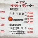 동태탕에 집중하다 네이버블로그