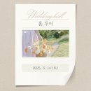 글로리아 | W1. 광주 웨딩홀 투어 | 계약 후기 [ 글로리아 ]