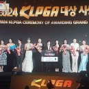 2024 KLPGA 대상 시상식(3관왕 &#34;윤이나&#34; 대상.상금왕.최저타수상)) 이미지