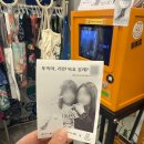 아가페김밥 | 26년 1월과 여행