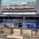 목나루