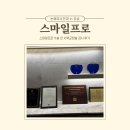 미소드림안경 | [공지] 렌즈값보다 더 아까웠던 내 눈… 강남 눈에미소안과 스마일프로 수술 전 검사 후기