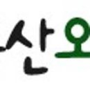 옥부동산공인중개사사무소 이미지