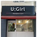 유걸뷰티샵