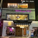 인쌩맥주 서울대입구역점
