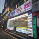 서면국수 맛좋은멸치국수 방문후기