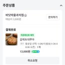 루아샤이니 | 전통음식 추천 | 미식가 샤이니 키씨는 먹어봤을까