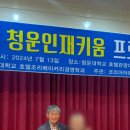 청운대학교 이미지