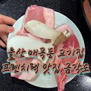 금각도 부산본점 네이버블로그