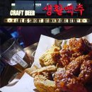 생활맥주분당정자SK