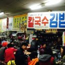 보성댁김밥