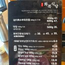 화북식당(용산점) 이미지