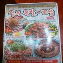 성우족발 - 서구 서달로163번길 1 | 성우족발