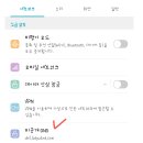 daum 카페 모바일 버젼에서 짜증 광고 없애는 방법 이미지