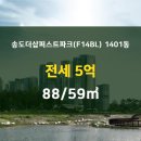 송도퍼스트파크공인중개사사무소 이미지