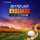 그린피