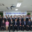중소기업경영전략센터