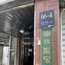 강남대로6길 66-4 이미지