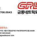 마스터로지스