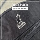 1467 | [캉골(KANGOL) 듀스 V 백팩 1467] 중학생이 된 늦둥이의 책가방, 조금은 뭉클한 준비(내돈내산)