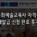 문화인쇄 - 광양시 | 문화예술교육사 자격증 재발급 및 인쇄 후기!