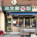 전도상가타운 이미지