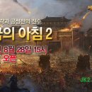 천하통일 이미지